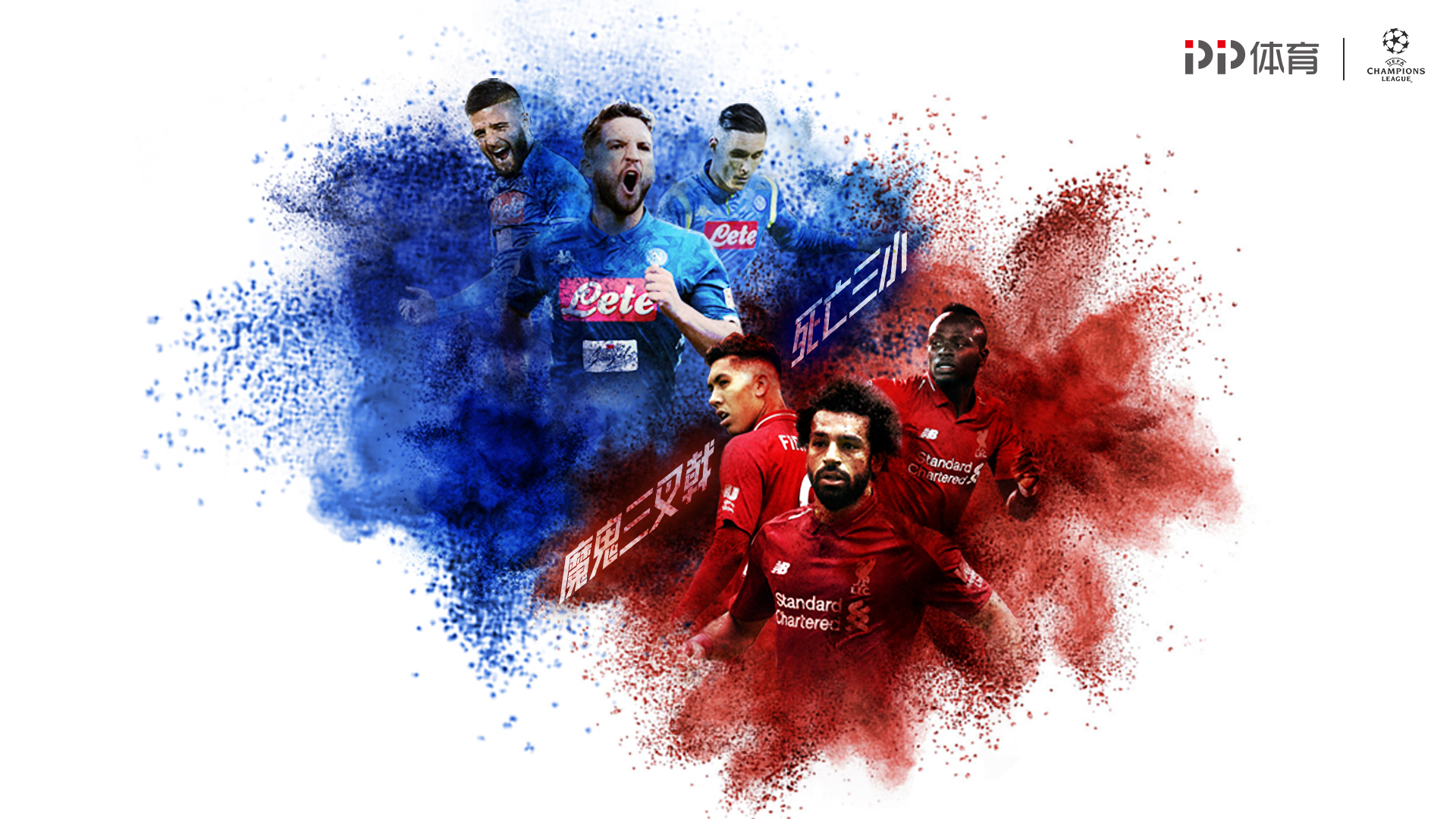 人盯人战术，一段萨利巴紧逼凯恩的短视频走红网络